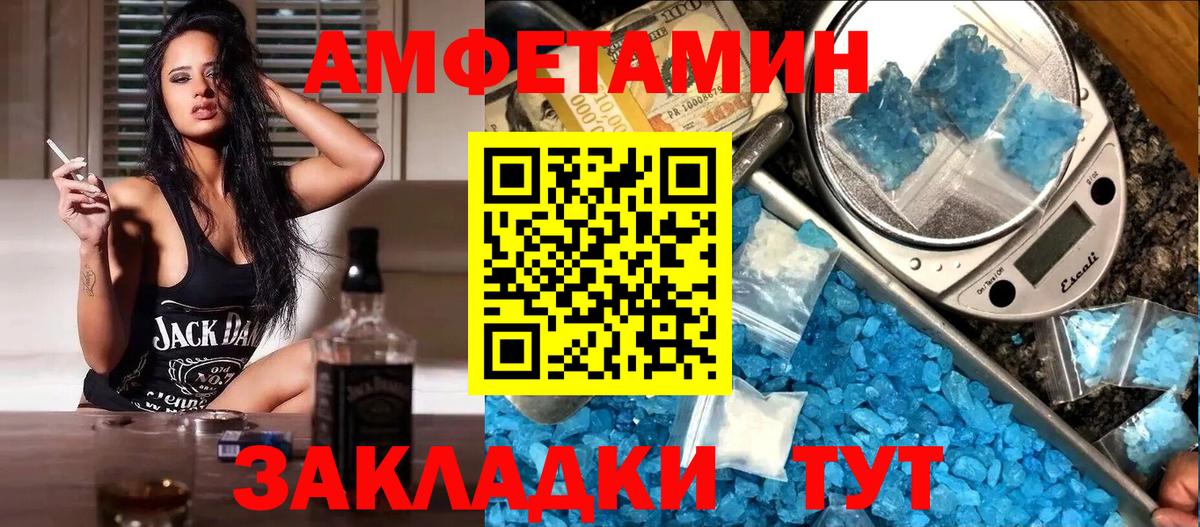 Амфетамин Розовый Вичуга