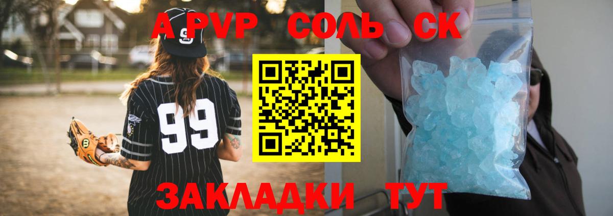 Alfa_PVP крисы CK Вичуга