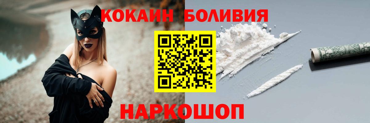 Cocaine Перу Вичуга