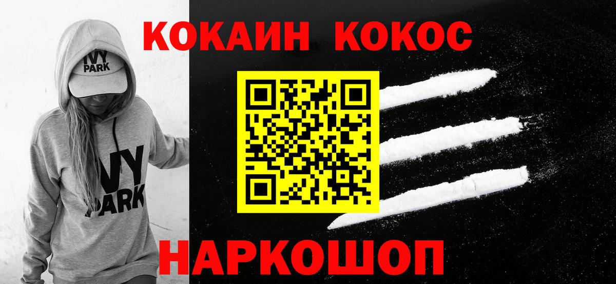 Вичуга  COCAIN Эквадор  Кокаин 98%  Кокаин  Вход с VPN 