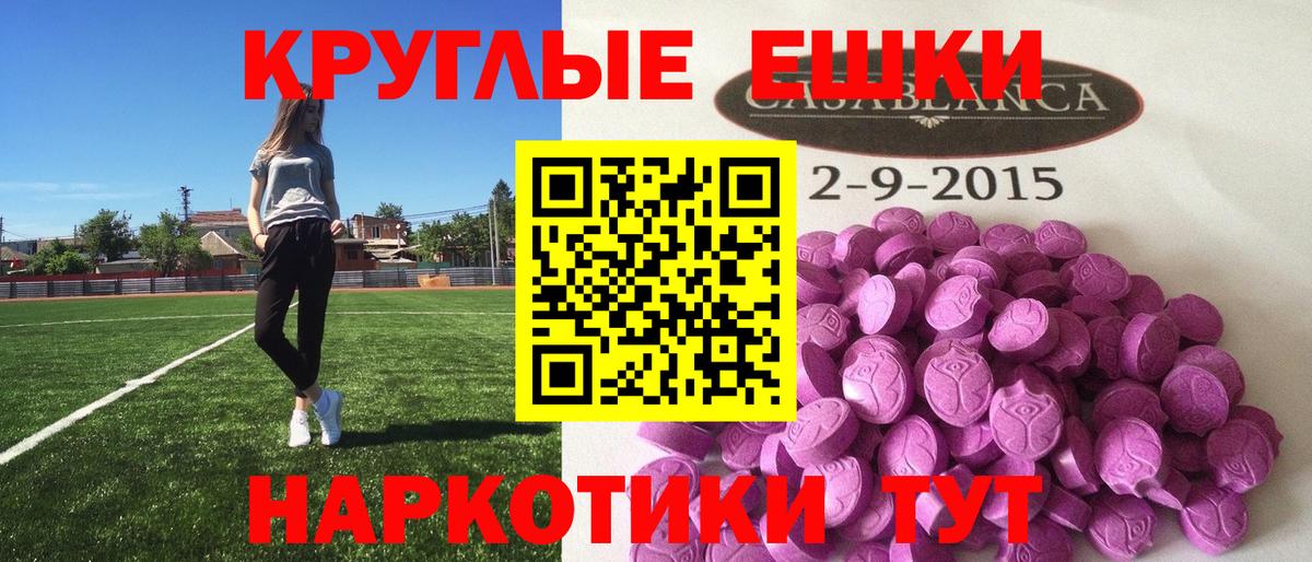 Ecstasy 280мг Вичуга