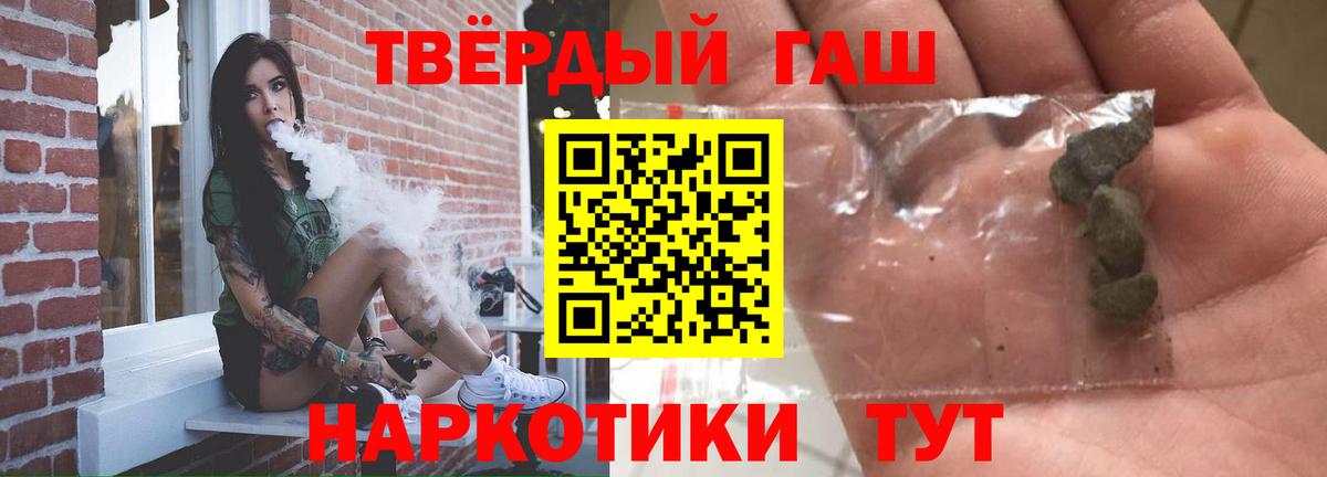 Гашиш Cannabis Вичуга