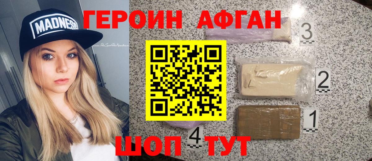 ГЕРОИН герыч  Вход с VPN  Вичуга 