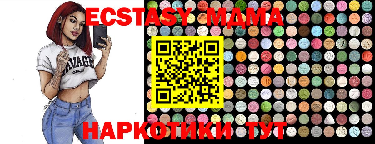 MDMA VHQ Вичуга