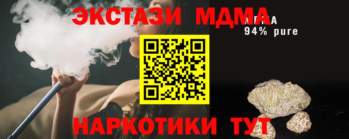 MDMA crystal  MDMA VHQ  МДМА  Вход с VPN  Вичуга 