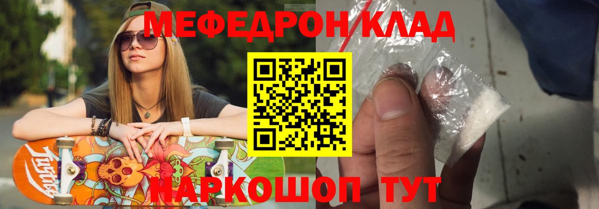 Мефедрон mephedrone  МЕФ  Вход с VPN  Мефедрон  Меф mephedrone  Вичуга 