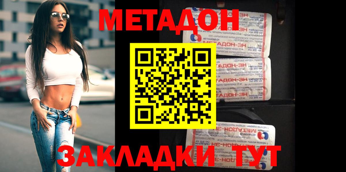 Вичуга    маркетплейс  МЕТАДОН methadone  Вход с VPN  МЕТАДОН methadone 