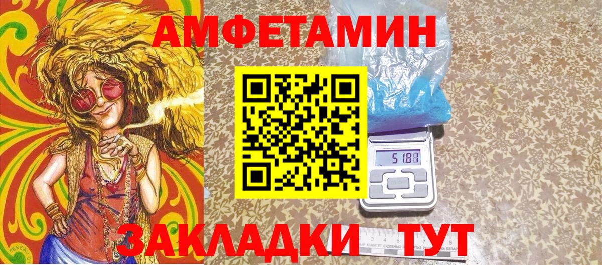 МЕТАМФЕТАМИН пудра  Вход с VPN  Вичуга  МЕТАМФЕТАМИН пудра 