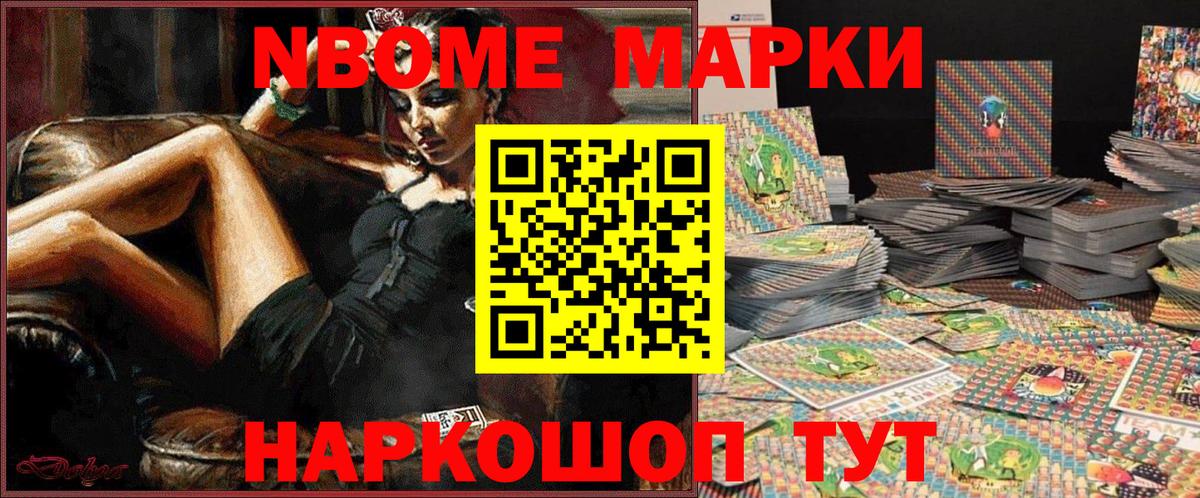 Наркотические марки  Марки 25I-NBOMe 1,8мг  Вход с VPN  Вичуга 