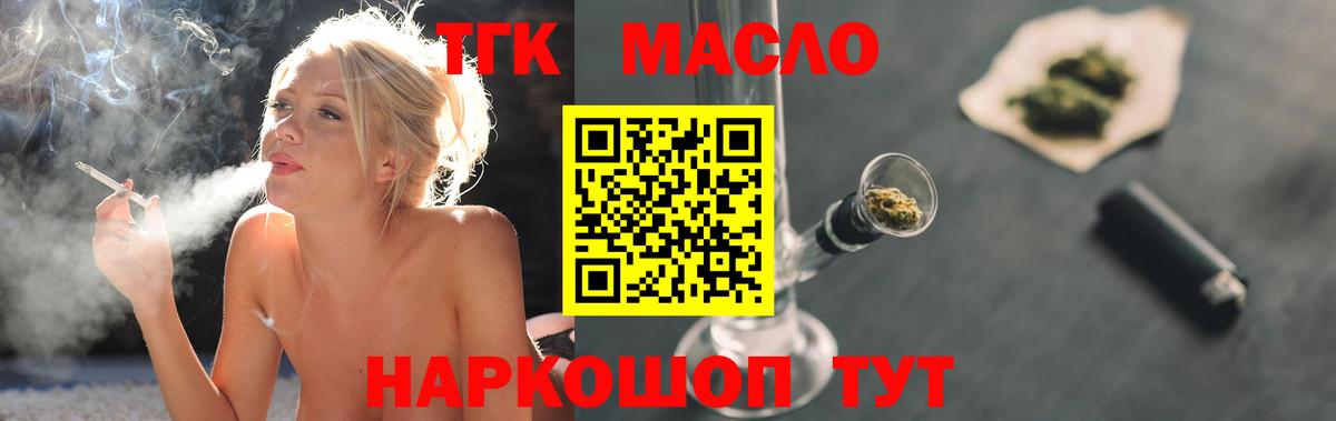 ТГК жижа  Вход с VPN  Дистиллят ТГК концентрат  Вичуга 